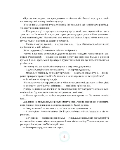 Різдвяні казки - фото 6