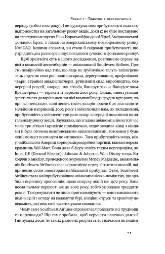 Величні за власним вибором - фото 10