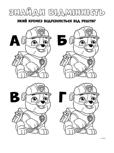 Книжка-розмальовка Щенячий патруль "Разом ми сила!" 228006 укр. мовою - фото 3