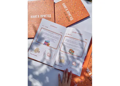 Книга Приключений для детей (укр.) (ВР_КПДД) - фото 6