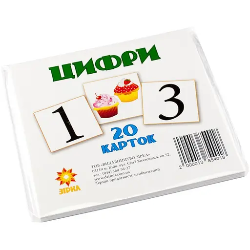 Учебные карточки мини Zirka Цифры 110х110 мм 67147