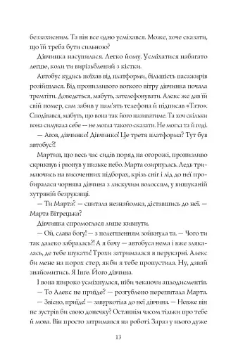 Місто Тіней - фото 8