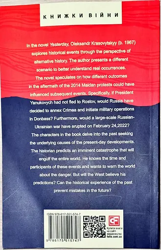 Yesterday - фото 2