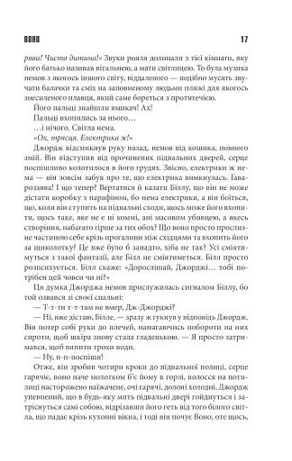 Воно - фото 10