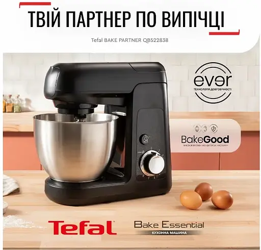 Кухонная машина Tefal QB522838 (6998314) - фото 2