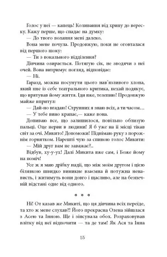 Ключ соль - фото 16