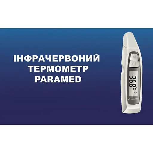 Термометр Paramed IFRed інфрачервоний безконтактний - фото 7