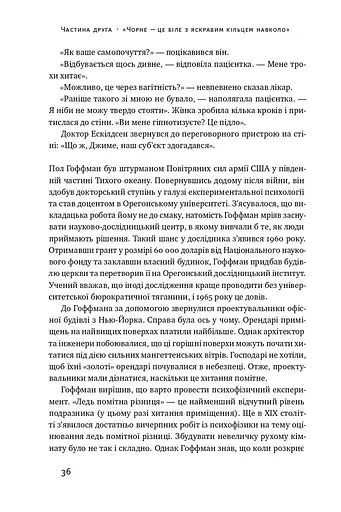 9,99. Міф про чесну ціну - фото 13