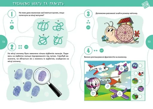 Країна головоломок - фото 3