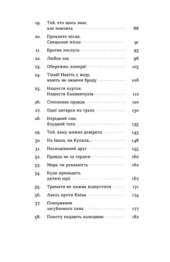 Дівчина в озері - фото 3
