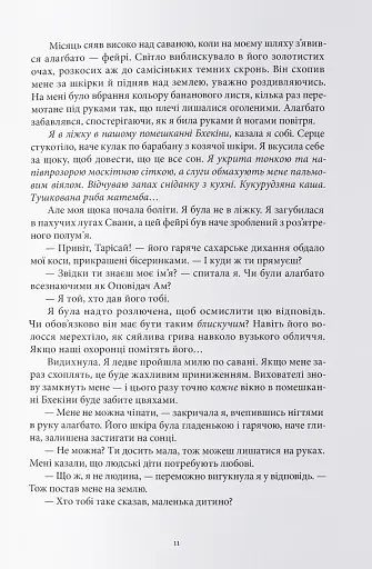 Промененосна - фото 3