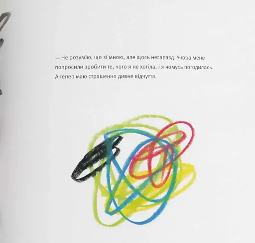 Монстрик – лікар емоцій - фото 2