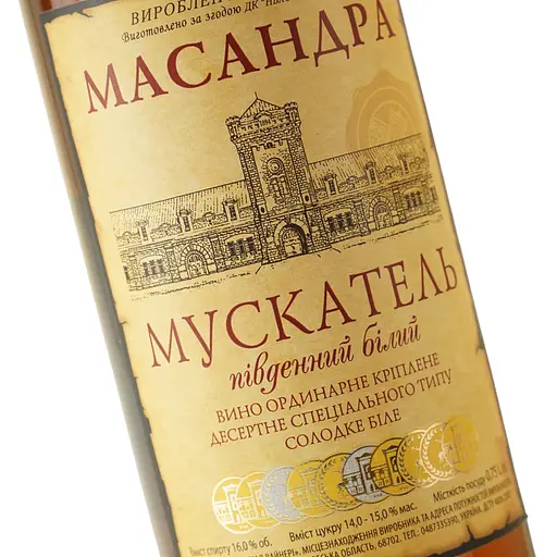 Вино Массандра Мускатель Южный белое десертное 0.75 л  - фото 5