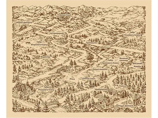 Коти-Вояки. Небезпечний шлях - фото 6