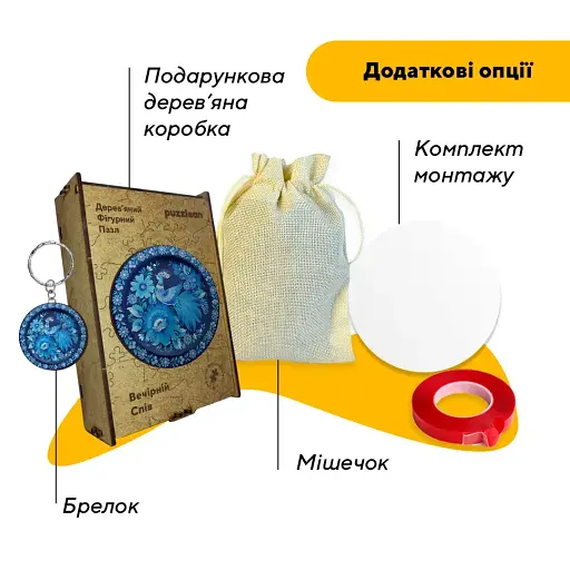 Деревянный фигурный пазл Петриковский Вечернее Пение Анны Олейник, А3, Картонная коробка 200 элементов - фото 5