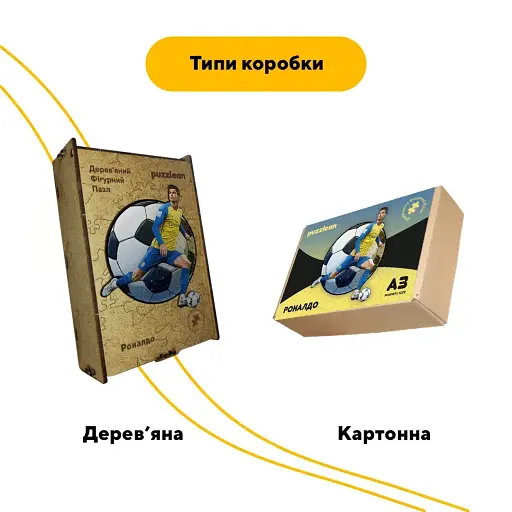 Деревянный пазл Решительный Роналду, А2, Деревянная коробка 300+ элементов - фото 4