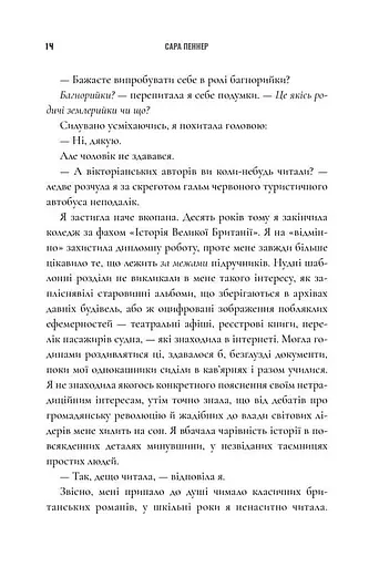 Зникнення аптекарки - фото 10