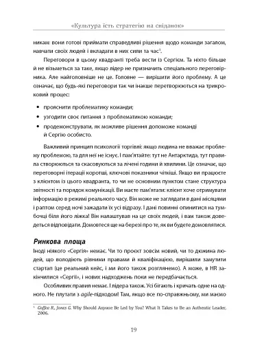 Переговори з дельфінами - фото 16