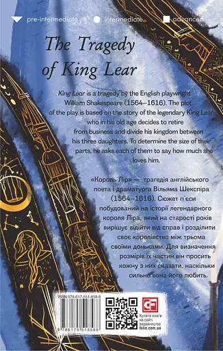 The Tragedy of King Lear - Вільям Шекспір - фото 2