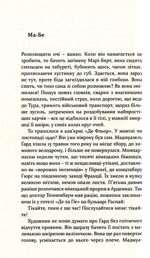 Остання подорож Сутіна - фото 2