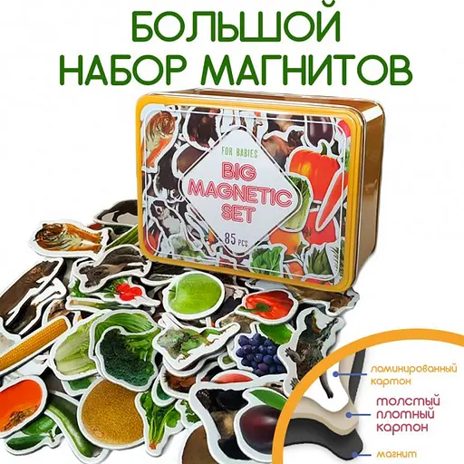 Набір магнітів Magdum "Дитячий світ" ML 4031-61 EN - фото 2