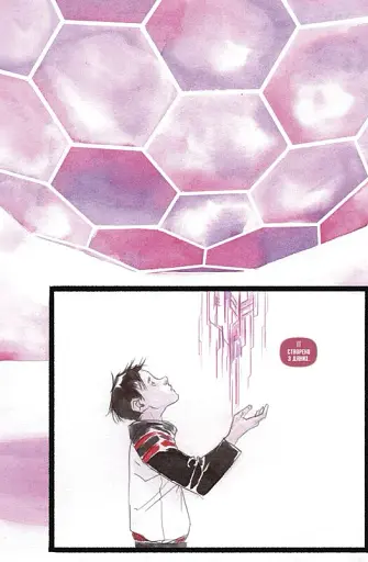 Обраниця. Зоряне зерня - фото 7