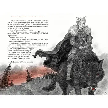 Заклятий меч, або Голос крові - фото 2