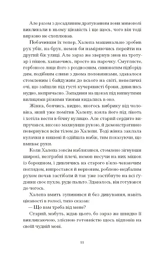 Хочу! - фото 13