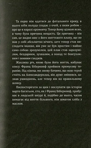 Берлін Александерплац - фото 7