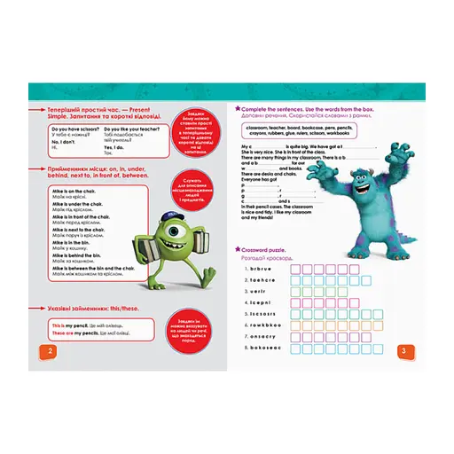 Дісней. Увага! Англійська. Улюблені герої Ранок 957003 Книга 3 - фото 5