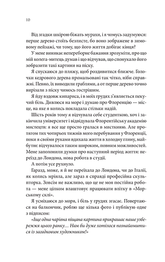 Сьоме літо - фото 5