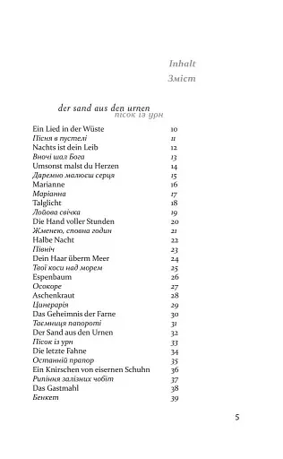 Мак і пам'ять - фото 5