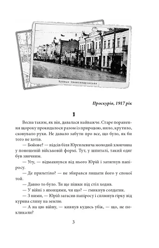 Пташка на долоні - фото 4