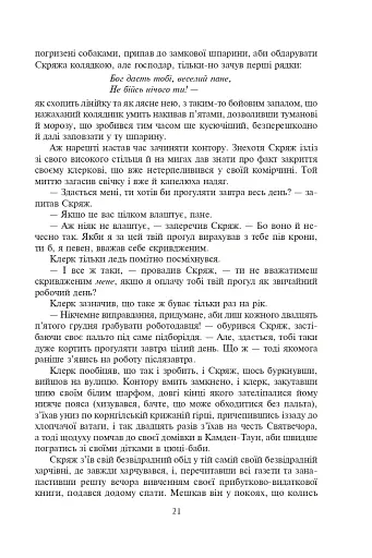 Різдвяні повісті - фото 16
