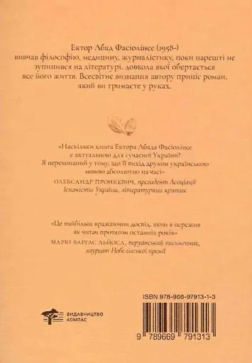 Ми забуття, яке настане - фото 2