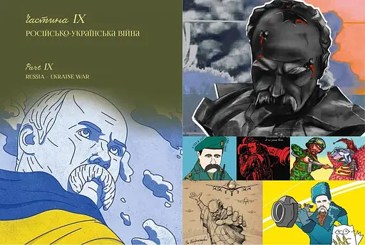 Тарас Шевченко. Образ в мистецтві - фото 5