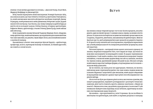 Креативність як шторм - фото 4