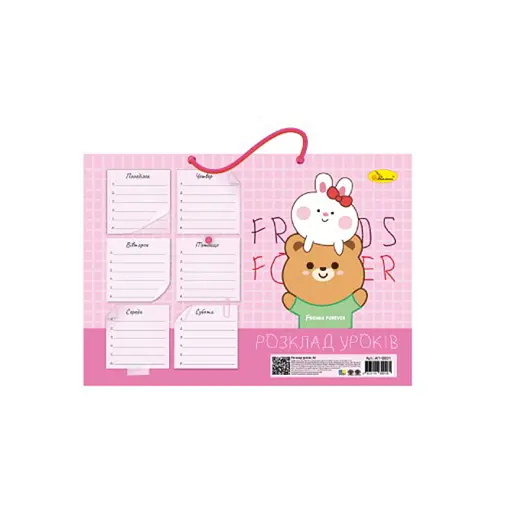 Ламинированное расписание уроков "Friends Forever" АП-0801-11 А4
