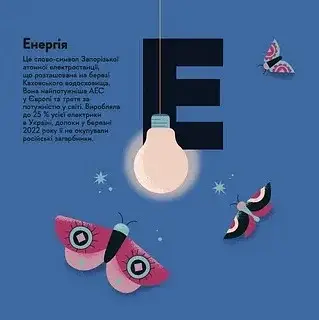 Книжечка-мандрівочка. Запоріжжя - фото 8