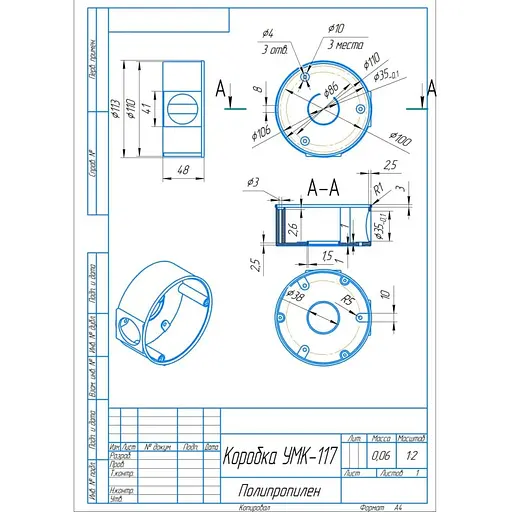 Коробка монтажная УМК-117 черная (94-00230) - фото 7
