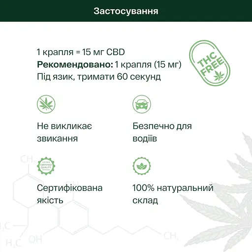 Диетическая добавка Pephemp Масло 10% СBD Isolate со вкусом кокоса 10 мл - фото 3