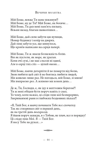 Cильнi жiнки - фото 12