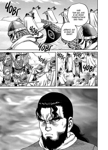 Сага про Вінланд. Том 2 - фото 2