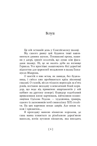 Уроки влади - фото 7