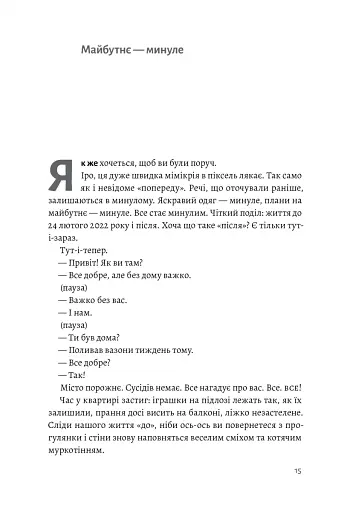 З любов'ю - тато - фото 10