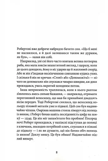 Пан Числовий чорт - фото 2