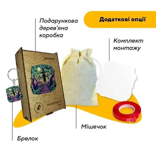 Пазл дерев'яний Моторошна Ніч, А2, Картонна коробка 300+ елементів - фото 5