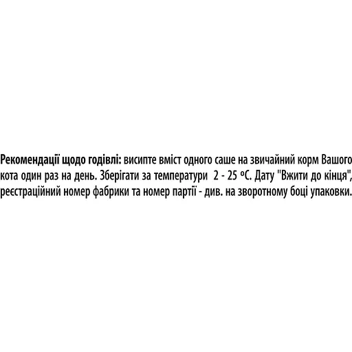 Уценка. Пробиотик с пребиотиком для взрослых кошек и котят Purina Pro Plan FortiFlora Plus для поддержания нормальной миклофлоры кишечника 45 г (30 x 1.5 г) - фото 11