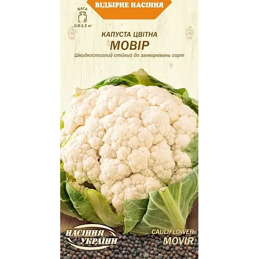 Семена капусты цветной Семена Украины Мовир 0.5 г (588800)