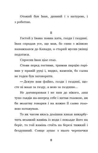 Камінний хрест - фото 8